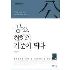 Geulhangari 公 成為天下的標準, 李根鎬