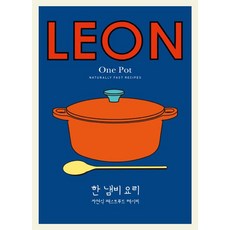 리틀 레온 : 한 냄비 요리, 북드림, 레온 레스토랑