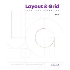 Theh 完成設計的版面配置與網格 Layout & Grid, 洪英日