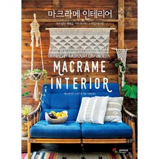 SamhoMedia 花邊結家居裝飾, 童話藝術工作室