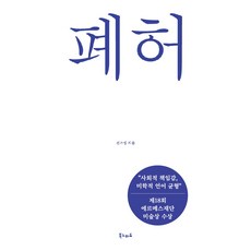 Booknomad 廢墟, 田瀟貞