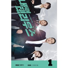 [MBC C&I(MBC프로덕션)]내 뒤에 테리우스 1, MBC C&I(MBC프로덕션), 오지영