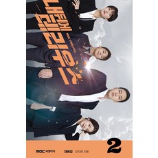 [MBC C&I(MBC프로덕션)]내 뒤에 테리우스 2, MBC C&I(MBC프로덕션), 오지영