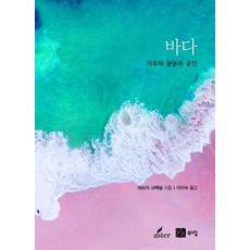 BOOKSHILL 海洋, 黛博拉·克拉克奈爾