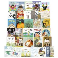[책읽는곰]그림책이 참 좋아 B 세트 전31권 (양장), 책읽는곰, 백희나최숙희안녕달김영진유설화
