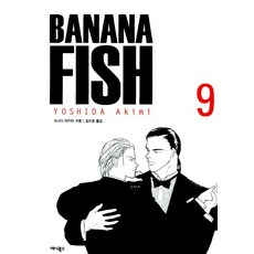 AeniBooks 戰慄殺機 Banana Fish 9