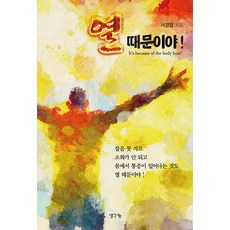 ThinkBook 因為發燒, 徐廷業