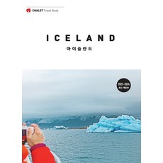 【木屋旅行&生活】冰島木屋旅遊書（2023-2024最新修訂版）, 金文熙 姜昇熙, Chalet Travel & Life