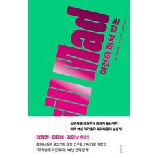 Book House 依然瘋狂： 從希薇亞·普拉斯到蕾貝卡·索尼特 美國女性作家與女性主義的想像力 (精裝), 珊卓·吉伯特, 蘇珊·古芭