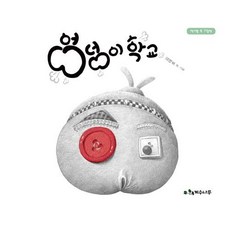 엉덩이학교, 계수나무, 없음