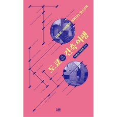 linn 東京建築旅行, 朱昌鉉