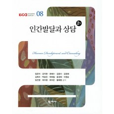 Hakjisa 人類發展與諮商, 林恩美