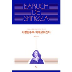 Sawoo 越愛越有智慧, 申承哲