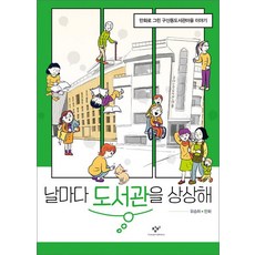 Changbi Publishers 每天想像圖書館