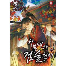 ROKMEDIA 河北彭家 劍術天才 17, 李度勳