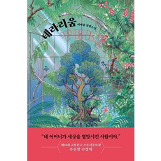 vookda 玻璃盆景, 李雅凜