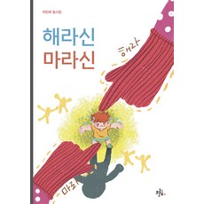 Broccoli Wood 做吧神 不做吧神 - 童詩集 44