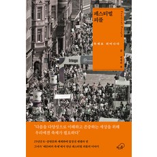 chaekgureum 節慶之人： 如慶典般綻放, 權安琪拉