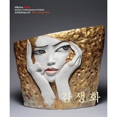 金生花：, 金生花, HEXAGON