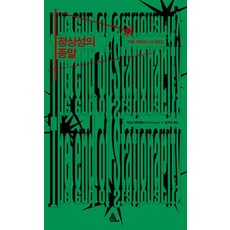 Alma 常態的終結, 馬克·夏皮羅