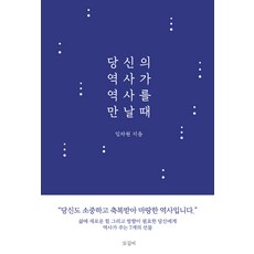 Mogilbi 當你的歷史與歷史相遇時, 林羅元