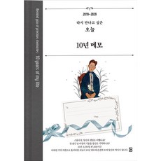 [DK][麻灰色] 10年備忘錄, Mouglia, DK(DK)