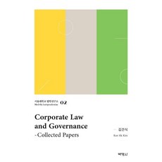 Corporate Law and Governance(Collected Papers), PAKYOUNGSA, 金建植