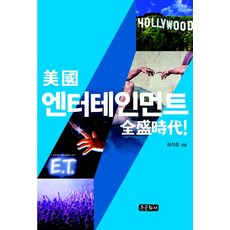 Jongmunhwasa 美國娛樂全盛時代!, 崔碩浩