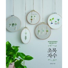 Button Books 綠色刺繡, 金孝珍