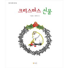 BOOKGOODCOME 聖誕禮物