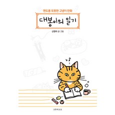 LittleCatAtNoon 大奉的日記 ： 溫暖的冷美人漫畫