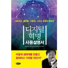 디지털 혁명 사용설명서, 클라우드나인, 오강선
