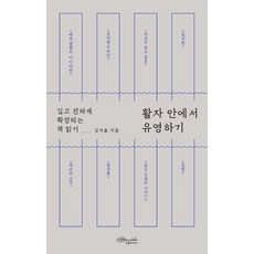 CHOROKBICHAEKGONGBANG 在字裡行間悠遊