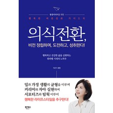 Whizbooks 意識轉換 ： 確立願景 挑戰並取得成就!, 莫進