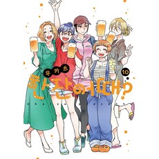 AK COMICS 來一杯如何? 10, AK Communications