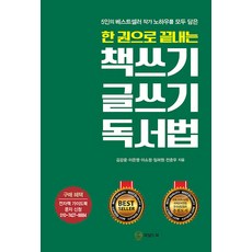 WildBook 寫書 寫作 讀書法 ： 一本書就搞定, 金剛潤 李恩英 李昭貞 林麗媛 全俊宇