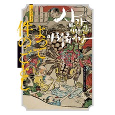 삼가 이와 같이 아뢰옵니다 - 미야베 월드 2막, 북스피어, 미야베 미유키