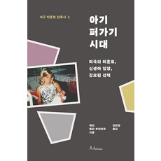 AntoniaS 嬰兒掠奪時代： 美國未婚媽媽被迫為新生兒選擇領養 - 西方未婚媽媽殘酷史 1, 凱倫·威爾森-巴特博