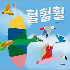 Dajeongdagam 飛呀飛 - 繪本 10 (精裝)