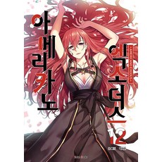 Soran Books 美式咖啡出走記 12