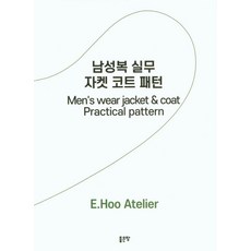 G-WORLD 男裝實務夾克大衣版型, 李厚