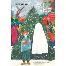 Book Sea 小鬼們 - 青少年文學 27, 雅米爾 南裕河 朴書蓮 咸允伊