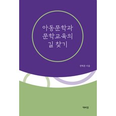 PagijongPress 尋找兒童文學與文學教育之路, 權赫俊
