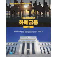 Gyomoon Hubbard 貨幣金融 (第4版), Glen Harvard, Toby O'Brien