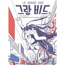 Esoope Publishing 大空洞 (精裝)