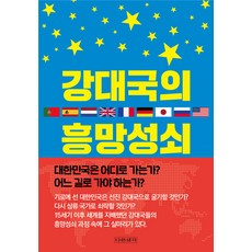 Dareunsaenggak 強權的興衰, 周東來