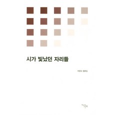CheonnyeonuiSijak 詩閃耀之處, 郭明淑