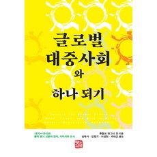 somyong 融入全球大眾社會： 1870~1910年中國初期報紙的語言形象與城市, 魯道夫·瓦格納 芭芭拉·米特勒 娜塔莎·根茨 南妮·金 葉凱薩琳