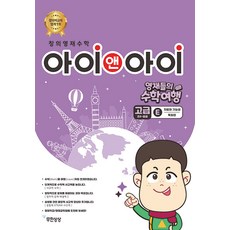 Imagine Infinitely 創意資優數學 高級 E 資料與可能性 ： 德國篇