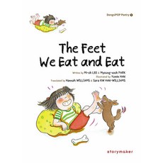 storymaker The Feet We Eat and Eat ： 吃了又吃的腳掌, 無